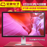 实体店 Dell/戴尔 P2715Q 27英寸 4K高清IPS完美屏液晶电脑显示器