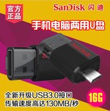 Sandisk闪迪至尊高速OTG 3.0闪存盘16G电脑安卓手机双插头U盘包邮