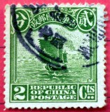 民普7 北京一版帆船、农获、宫门 2分 信销邮票旧1枚Q54-30