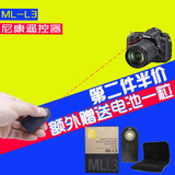 包邮 ML-L3尼康D90 D3200 D750 D7000 D7100 D610无线快门遥控器