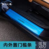 LI.WIN-Y 适用于本田缤智门槛条专用迎宾踏板改装 防护条不锈钢