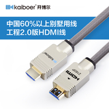 开博尔a系列HDMI线 4K高清线2.0版 机顶盒电脑连电视投影仪连接线