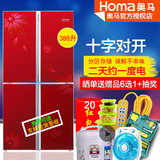 节能Homa/奥马 BCD-388DV 冰箱四门双门对开门十字红色家用电冰箱