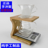 特价高档V6款原木花色咖啡手冲支架过滤架专用手冲杯滴滤式咖啡具
