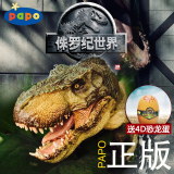 正品PAPO侏罗纪世界公园恐龙模型 仿真霸王龙行走暴龙棘背龙迅猛