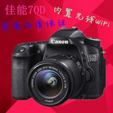 Canon/佳能 EOS 70D　中端单反 高清触摸屏　无线WiFi　50D/60D
