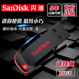 SanDisk闪迪U盘16gu盘 CZ50 酷刃 超薄加密 可爱迷你u盘 16g正品