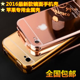 最新款苹果5C手机外壳iPhone5SE奢华保护套4S金属边框加后盖镜面