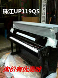 【上榜琴行】珠江钢琴119QS 全新正品温州地区包邮