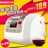 Povos/奔腾 PFFN4003 智能电饭煲4L 电饭锅 正品全国联保