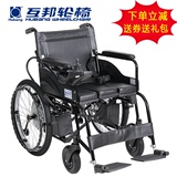 互邦电动轮椅车HBLD4-A 轻便折叠带坐便器老年人残疾人四轮代步车