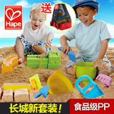 德国hape沙滩玩具套装 儿童特大号玩沙挖沙玩水工具 沙漏铲子大桶