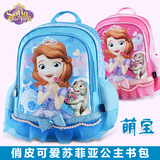 迪士尼幼儿园书包女孩儿童3-6周岁大班双肩包苏菲亚4-5岁卡通韩版