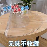 进口PVC透明塑料软质玻璃 免洗防水桌布台布水晶板圆形餐桌垫