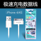 品尊苹果4 5 6S iphone4s  6plus ipad2/3手机数据线 充电线批发