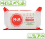 新款正品韩国保宁皂 婴儿抗菌洗衣皂 儿童bb皂 洋甘菊
