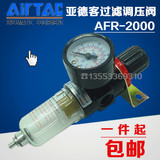 AIRTAC油水分离器 亚德客AFR2000 调压过滤器减压阀 空气过滤器