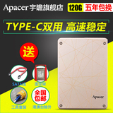 Apacer/宇瞻 AS720 SSD 120G 笔记本台式机 Type-C 移动固态硬盘