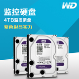 WD/西部数据 WD40PURX 4TB紫盘 专用监控硬盘 3年保大华海康推荐