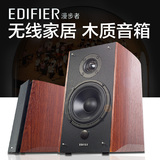 Edifier/漫步者 R2000DB 经典版HiFi2.0音箱蓝牙无线家居木质音响