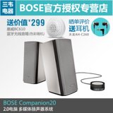 BOSE Companion 20 多媒体扬声器系统 电脑 C20音箱 2.0音响 国行