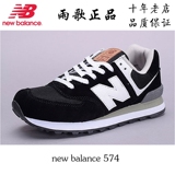 正品New Balance/NB新百伦男鞋女鞋五环复古休闲鞋跑步鞋 ML574UC