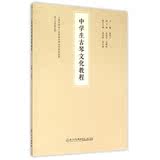 中学生古琴文化教程 编者:赵均宁 正版书籍 教育