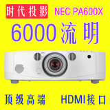 NEC 进口版 PA600X 高清工程投影机/仪 6000流明  高亮HDMI 1080P