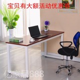 直销简约用单人笔记本办公桌台式大电脑桌网吧钢木书桌椅组合