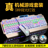 新盟曼巴狂蛇真机械键盘鼠标套装 青轴黑轴金属发光游戏键鼠有线