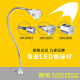九家 LED机床工作灯长臂软管小型机床灯端子机灯12v24V 可订制