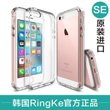 韩国Ringke苹果se防摔套iPhonese手机壳硅胶边框iPhone5s新款挂绳