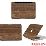 苹果笔记本全新Macbook air贴纸木纹3M外壳pro创意贴纸全套贴膜
