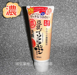 特价日本正品SANA豆乳保湿洗面奶 洁面乳膏 美白补水男女 滋润型