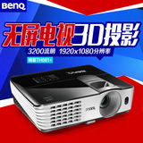 BENQ明基TH681+投影仪1080P全高清高亮商住两用无屏电视3D投影机