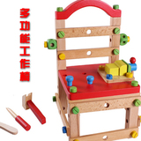 儿童早教益智高档榉木制动手拆装椅工具台拼装组合工作椅螺母组合
