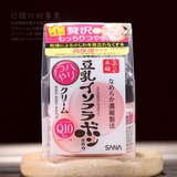 新日本本土代购SANA豆乳美肌Q10面霜50g弹力亮泽紧致保湿孕妇