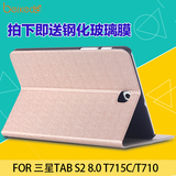 三星Galaxy Tab S2 8.0 SM-T715C皮套 8英寸平板电脑T710保护套壳