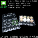 工厂直销12枚3排特小号鸡蛋托山鸡蛋包装盒鸽子蛋托孔径36ＭＭ