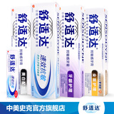 中美史克舒适达速效抗敏美白全面牙龈护理120g*4支抗敏感牙膏