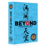 正版Beyond cd专辑珍藏版黑胶CD 汽车载音乐光盘黄家驹歌曲碟唱片