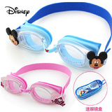 迪士尼儿童泳镜 小孩游泳眼镜男童女童游泳装备宝宝防水防雾眼镜