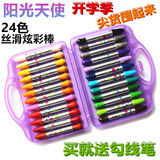 阳光天使炫彩棒 24色型彩笔 油画棒水溶性旋转式固体画棒蜡笔