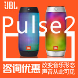 JBL Pulse2蓝牙炫彩音箱无线便携音响户外音箱创意礼物