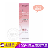 日本代购正品MINON敏感肌肤孕妇可用9种氨基酸防晒乳液25g spf47