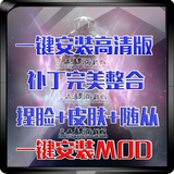 上古卷轴5：天际全集高清中文版全DLC 一键安装 邪恶MOD赠海量MOD