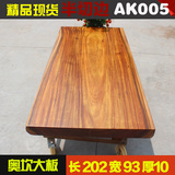 非洲奥坎大板桌/实木大板/实木办工桌/老板桌书桌实木桌子大板台