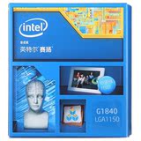 Intel/英特尔 G1820升级到G1840 赛扬双核 中文盒装CPU 1150针