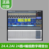 PreSonus StudioLive 24.4.2AI 24路4编组数字调音台 正品行货
