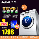 Sanyo/三洋 WF710330BIS0S 7kg公斤变频滚筒洗衣机智能全自动包邮
